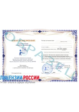 Образец удостоверение  Ефремов Повышение квалификации по инженерным изысканиям